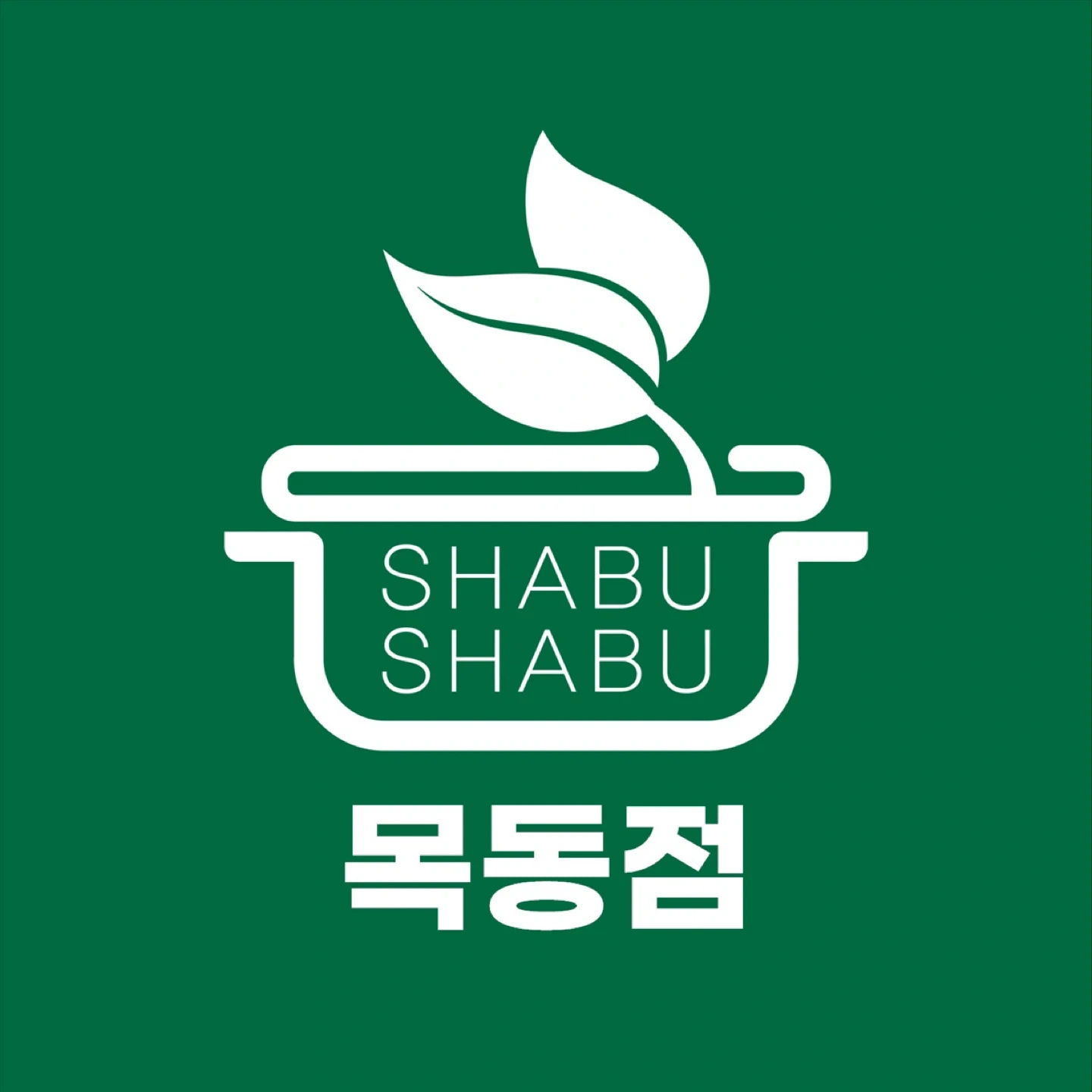 봄담아 목동점 주방 파트타임 아르바이트 모집