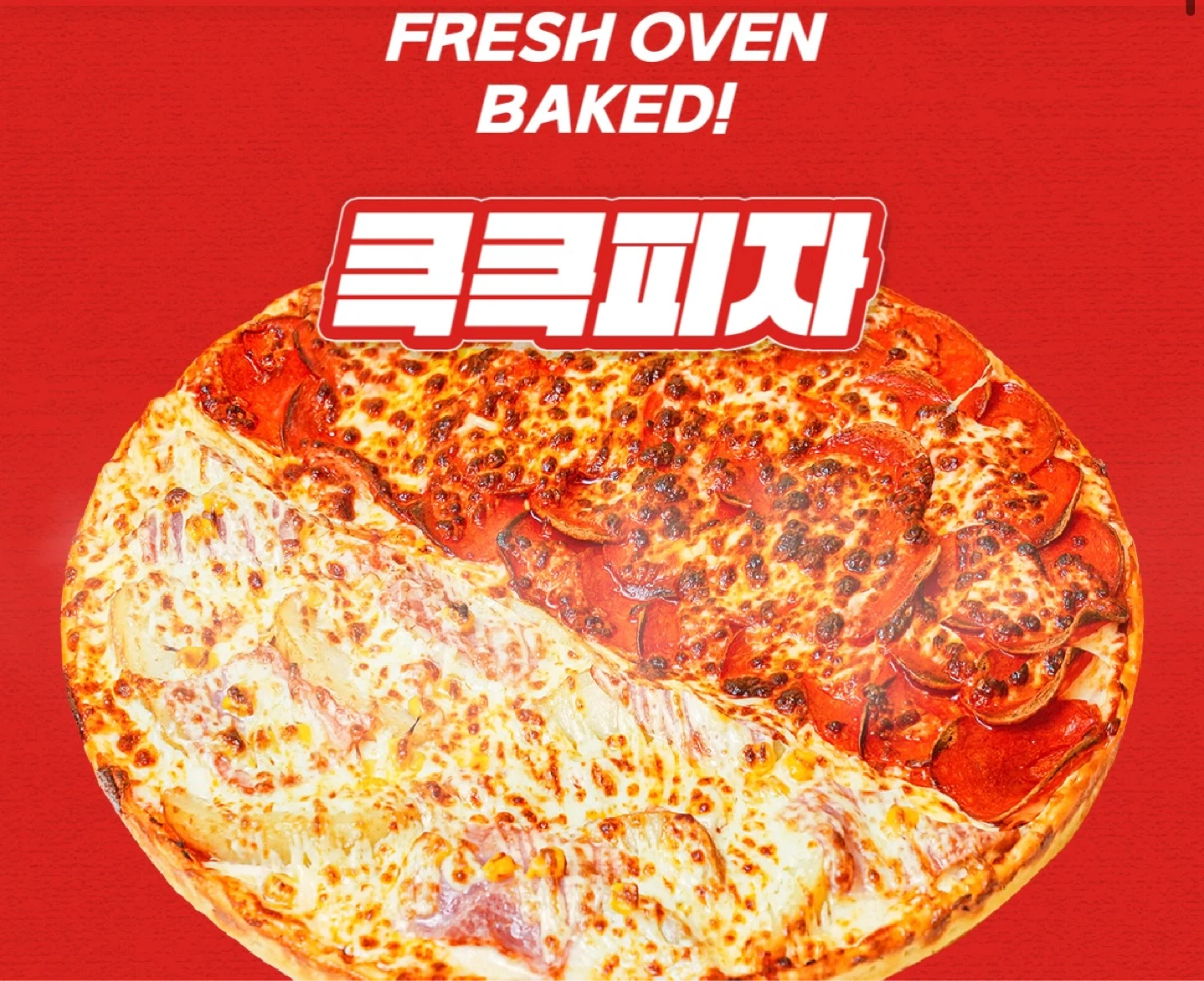 피자 야간 정직원 주5일310/주말 평일 알바