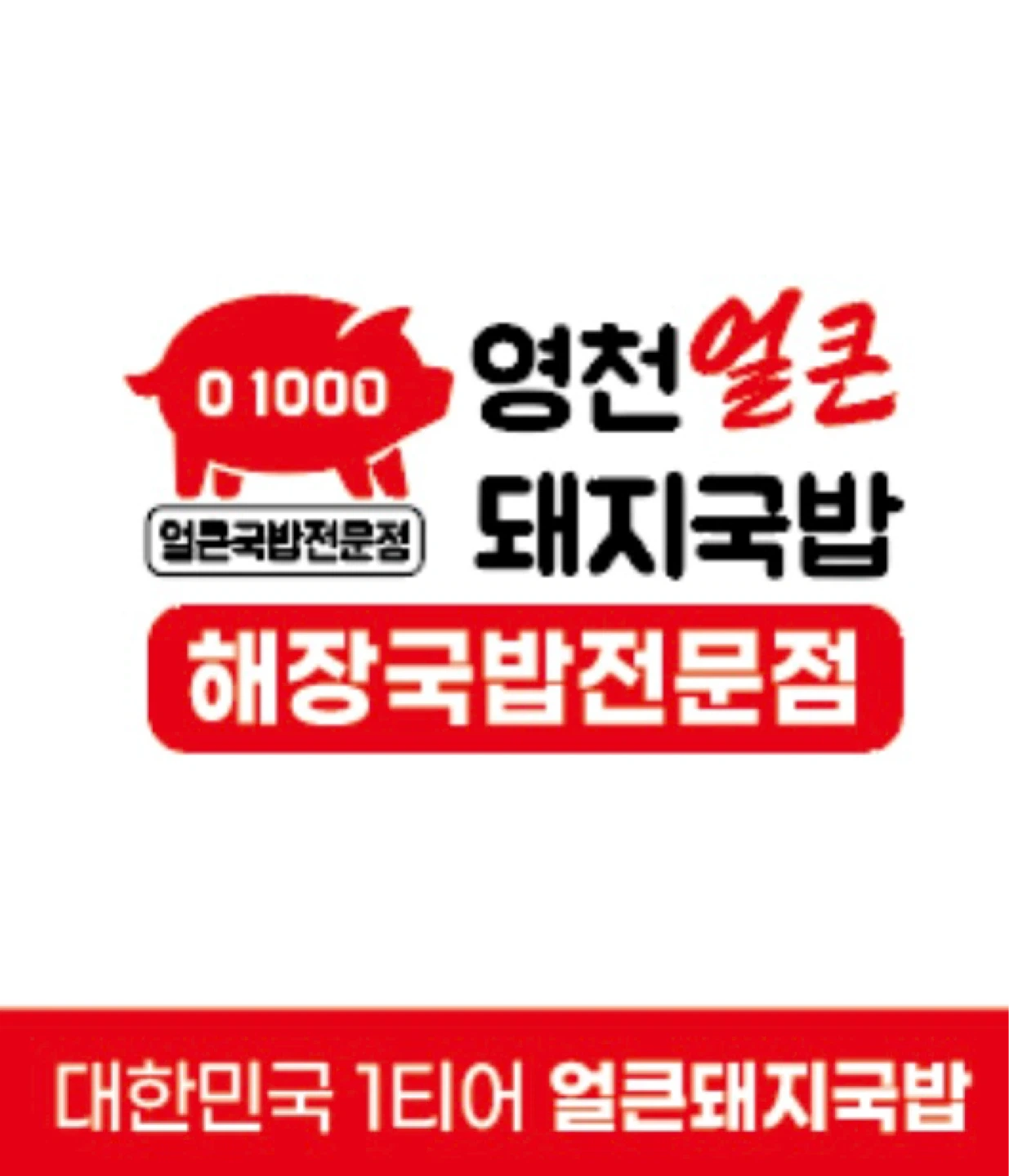 배달전문점 오전 조리담당