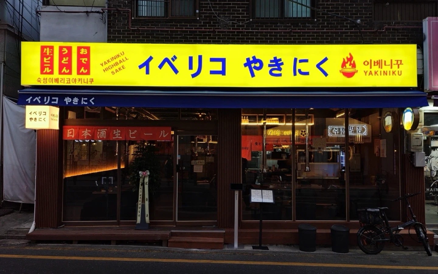 이베니꾸 신정네거리점 주6일 직원구합니다