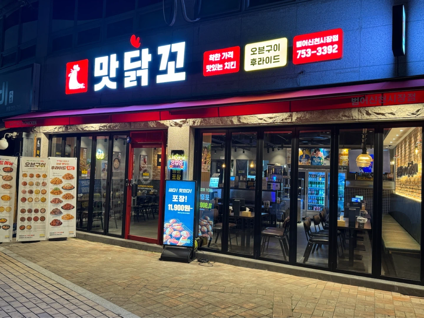 맛닭꼬 범어신천시장점 홀서빙 아르바이트 구합니다