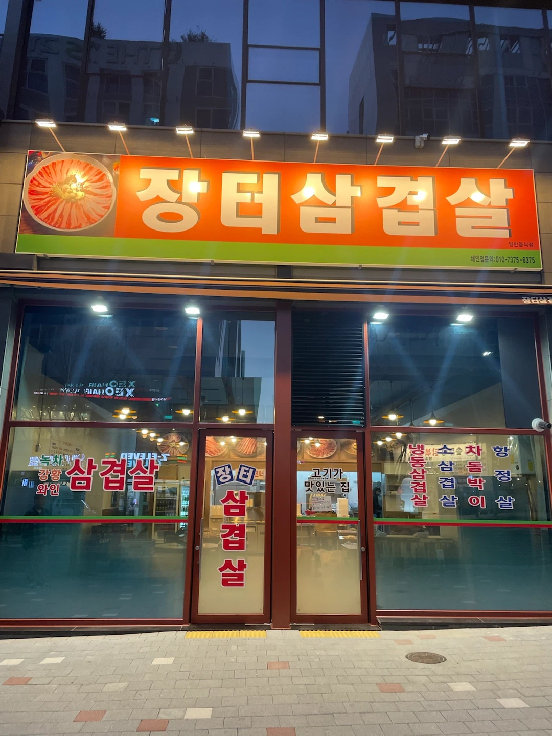 장터삼겹살 근무하실분모십니다(홀서빙/주방)
