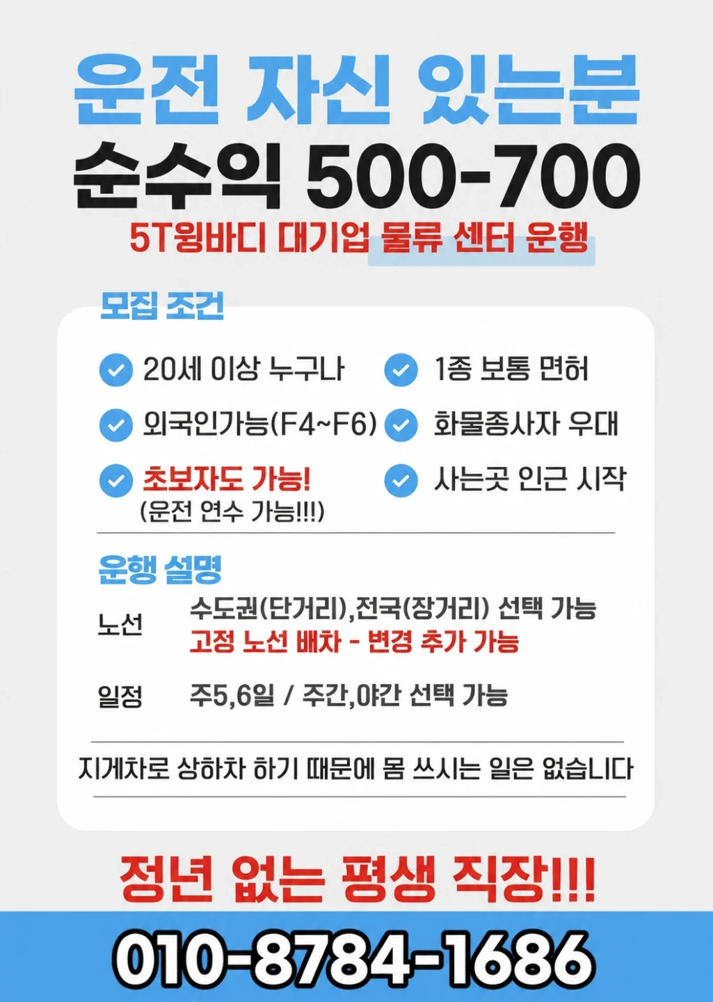 파레트 짐 단순 배송 일