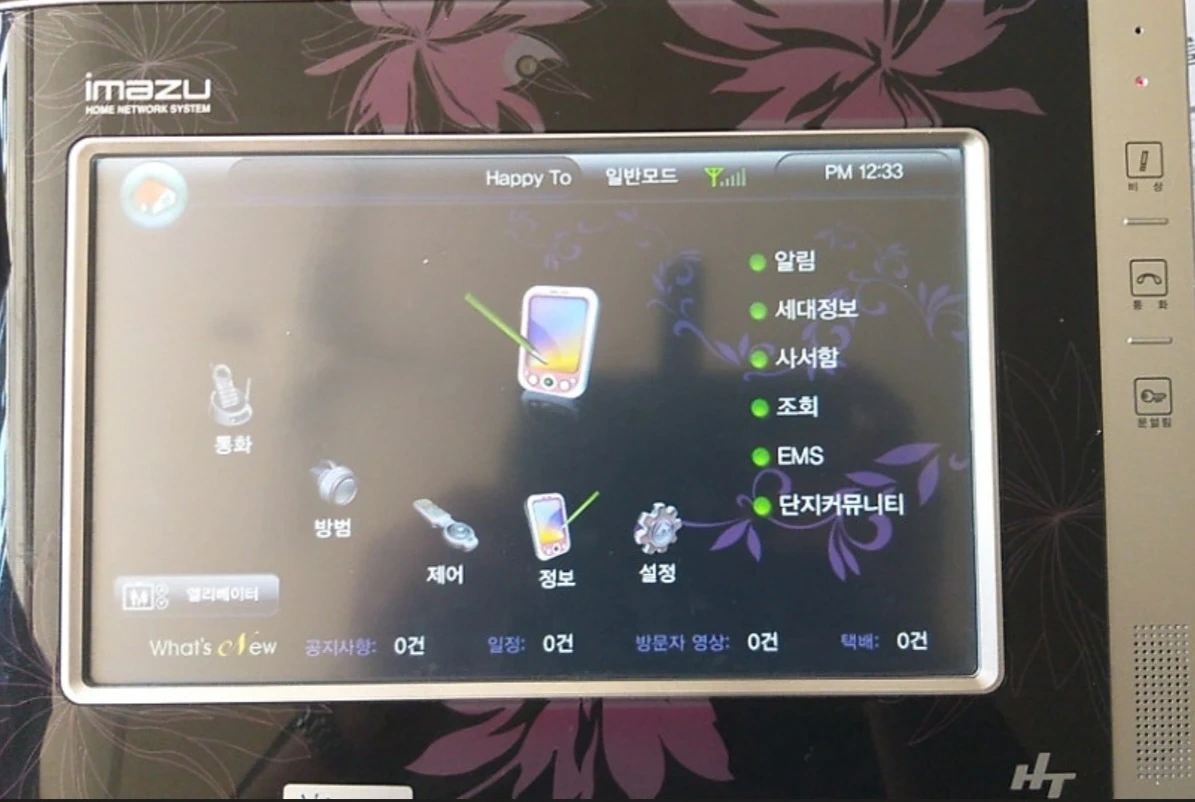 현대통신 월패드 소리가안나요.수리가능하신분 계실까요?