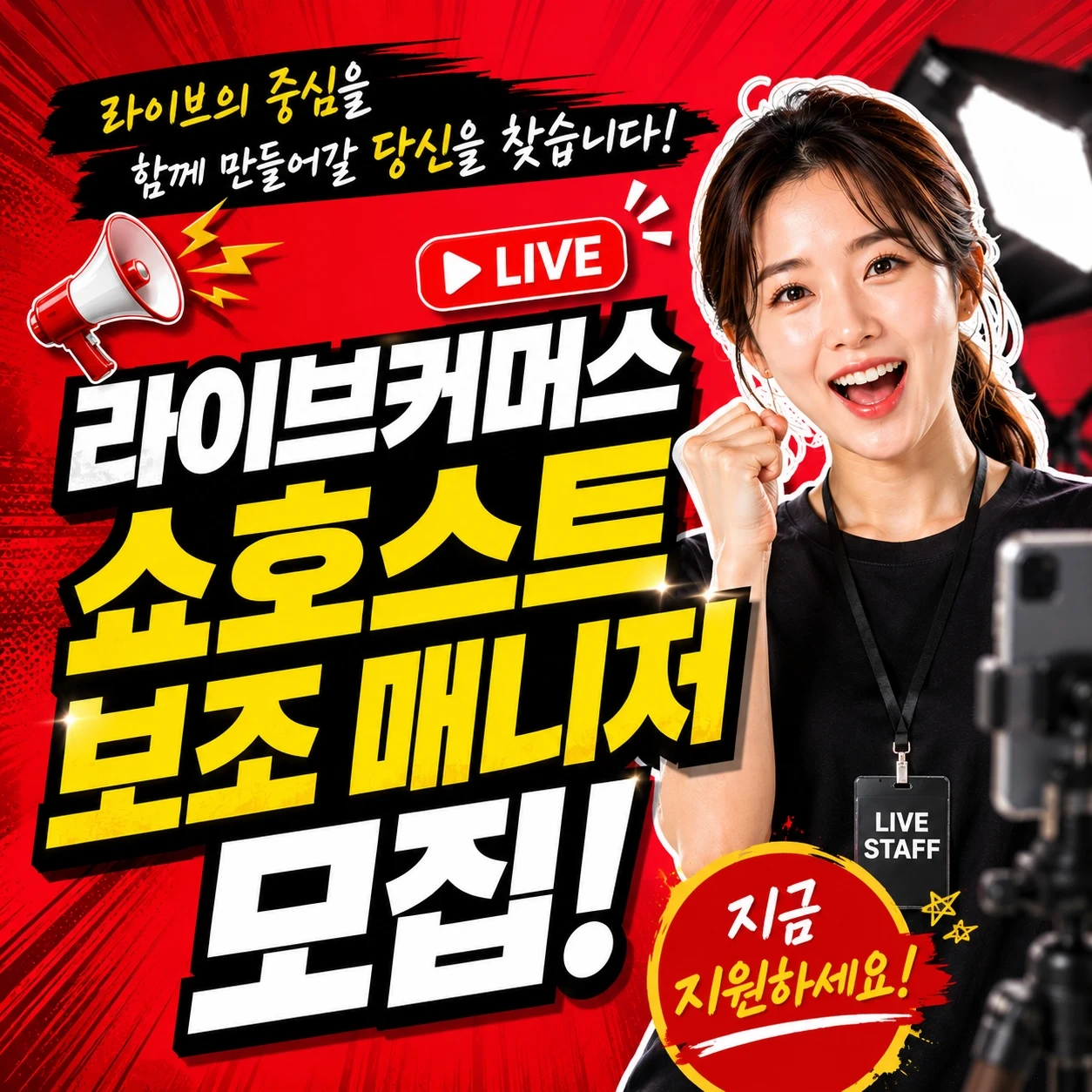 방송 매니져 디렉터 pc 잘 하시는분