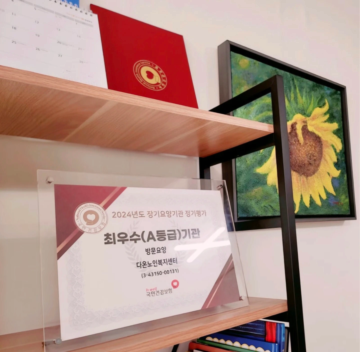서부동 재가방문요양 선생님 채용