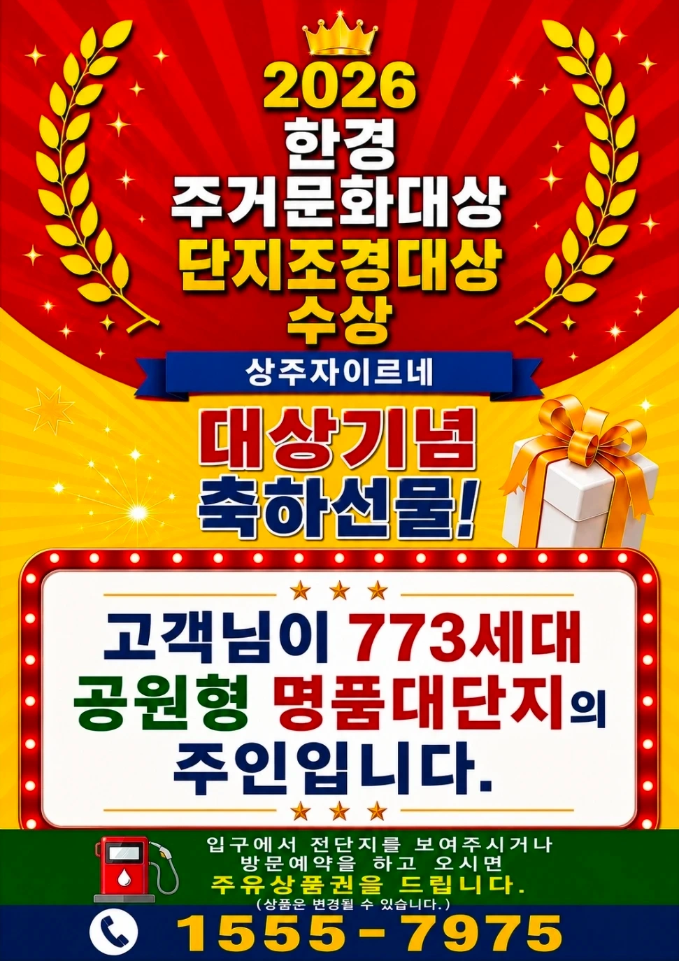 아파트/상가 전단지배포 알바