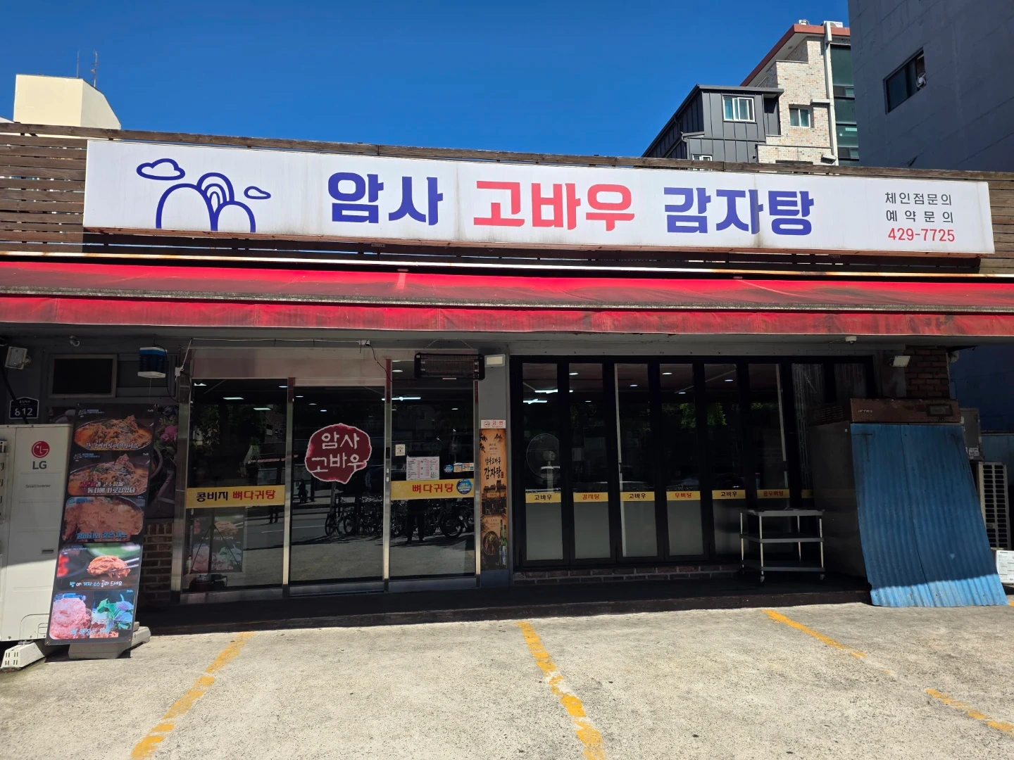 평일 06시~12:00 같이 일하실분 구합니다