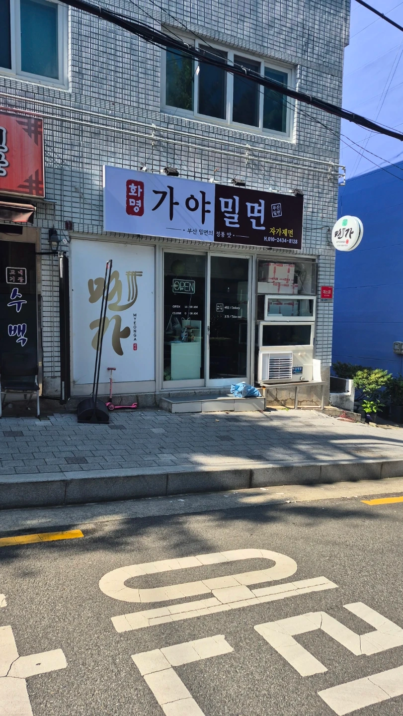 서빙 배달포장