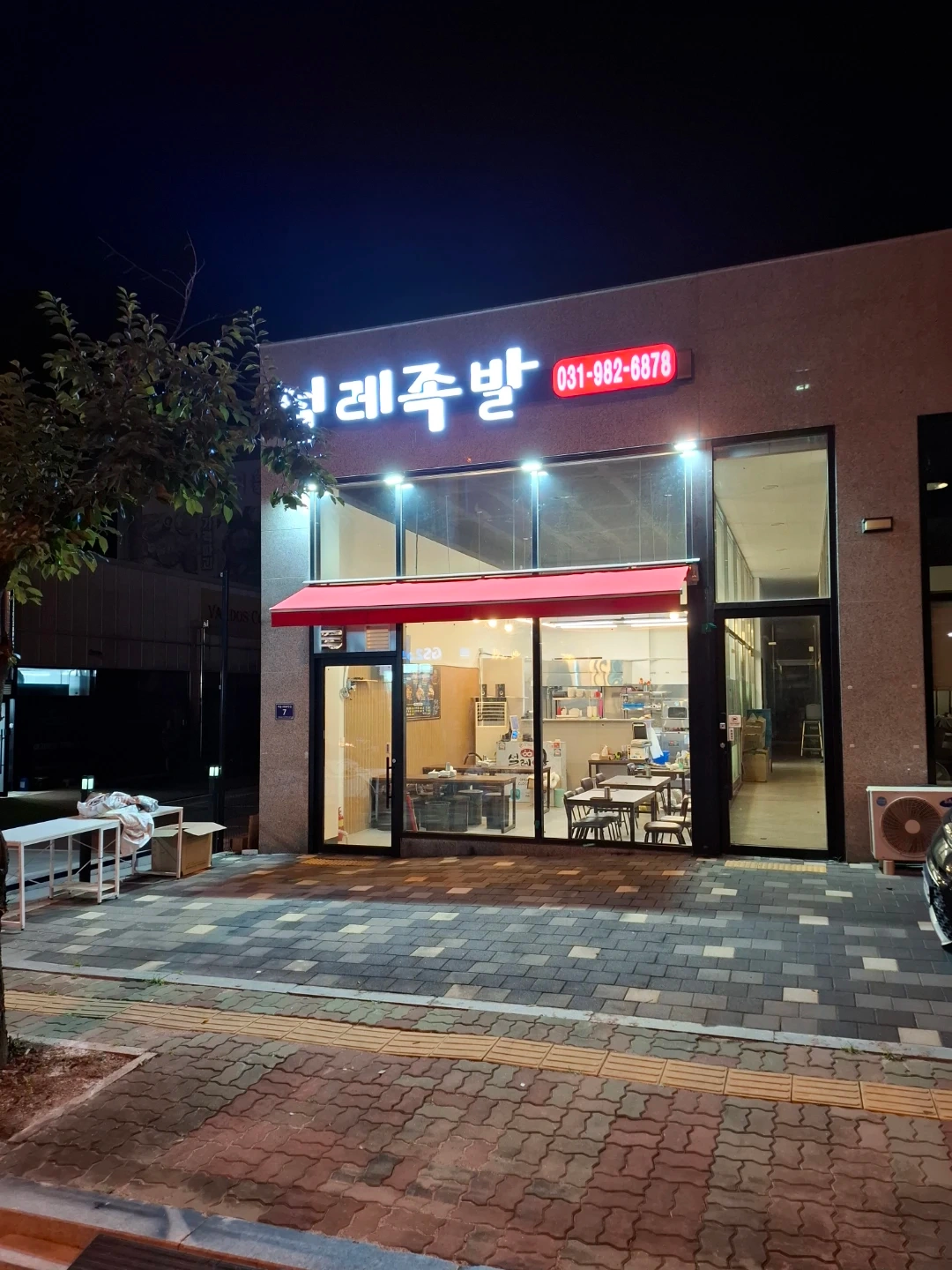 족발집홀알바모집