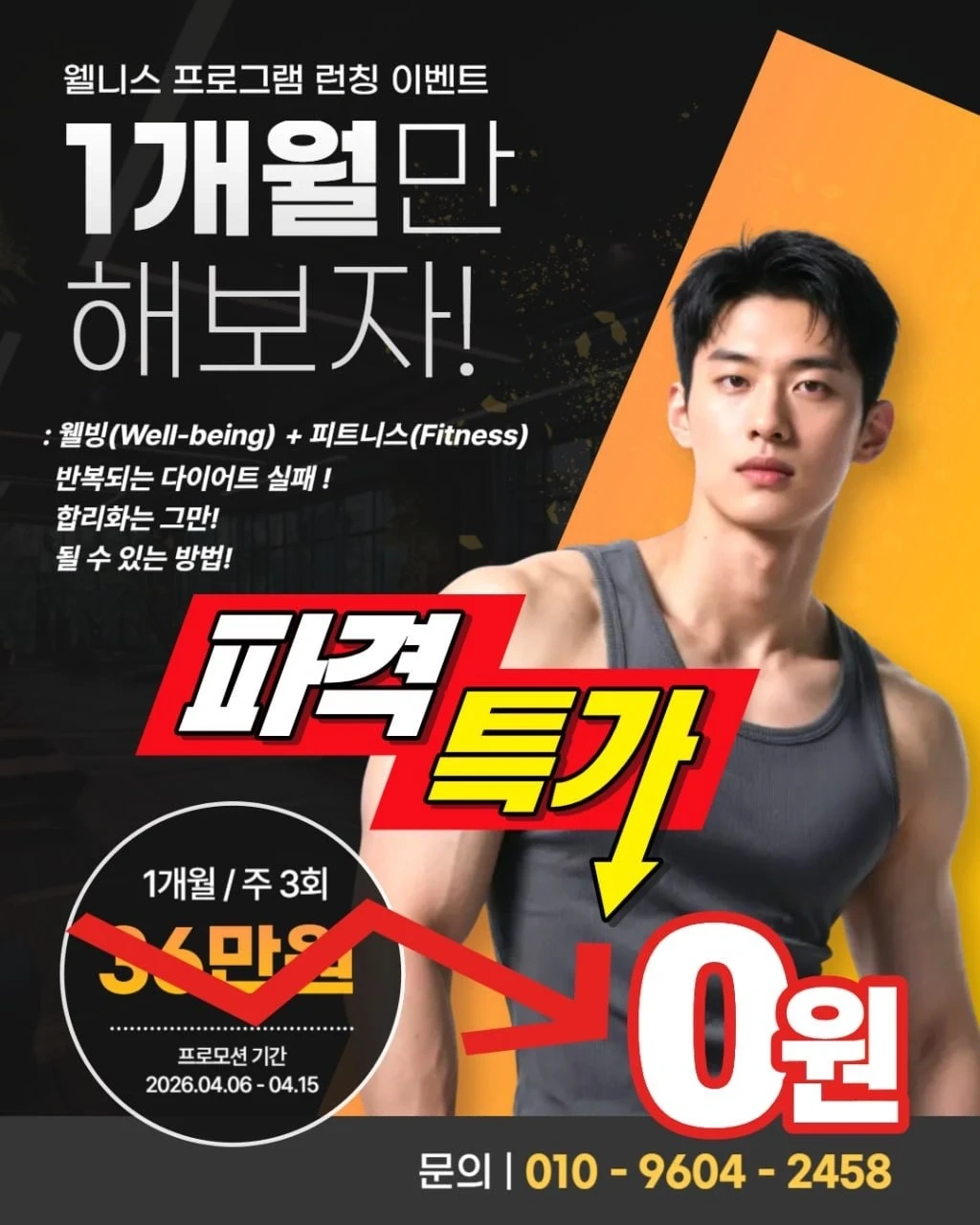 PT 체험 수업 참여하실분!!