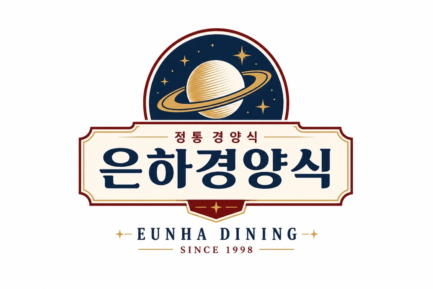 은하경양식과 함께 하실분 구합니다.