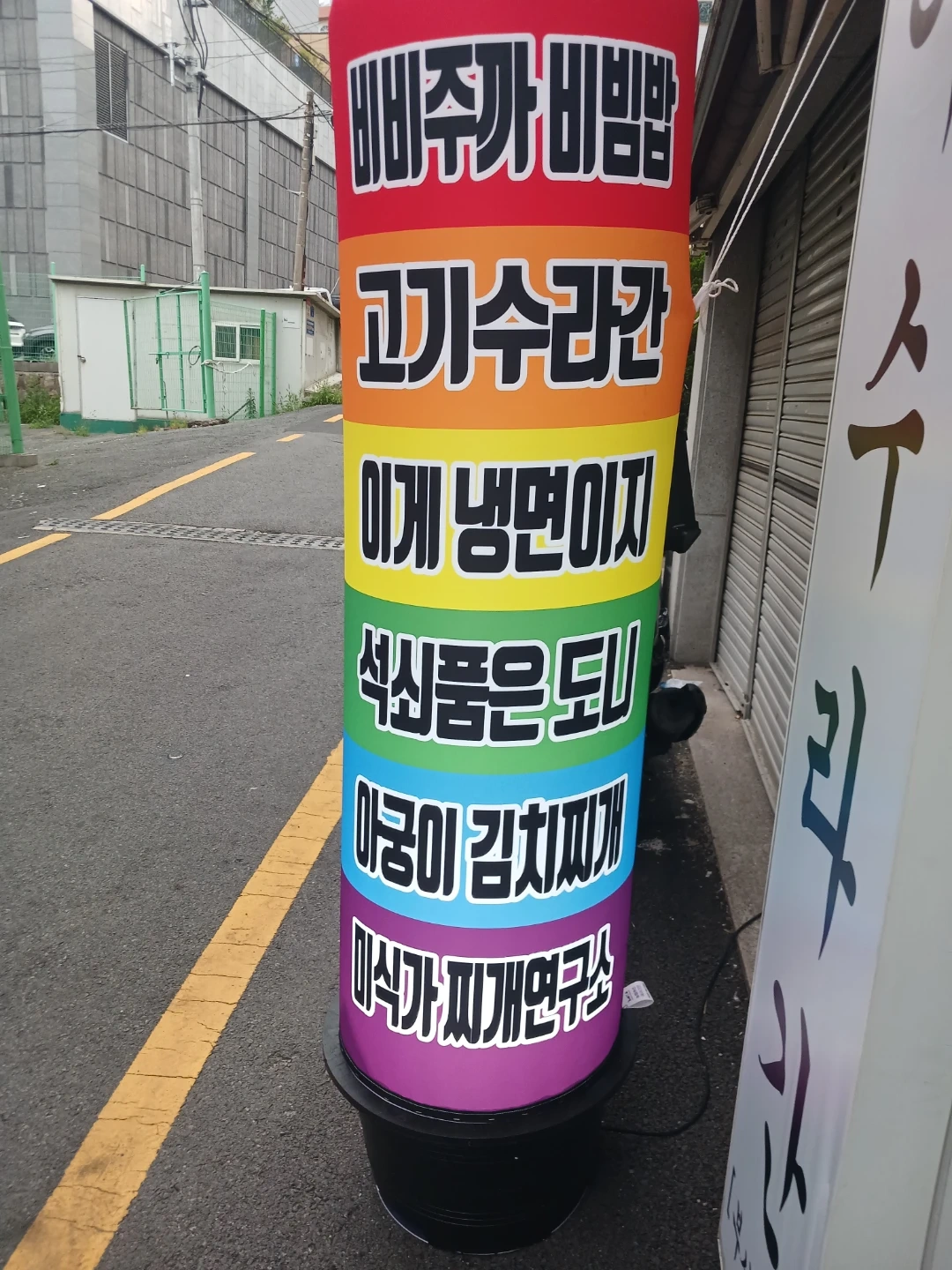 향이수라간 주간 직원 구해요 ( 외국인 X )