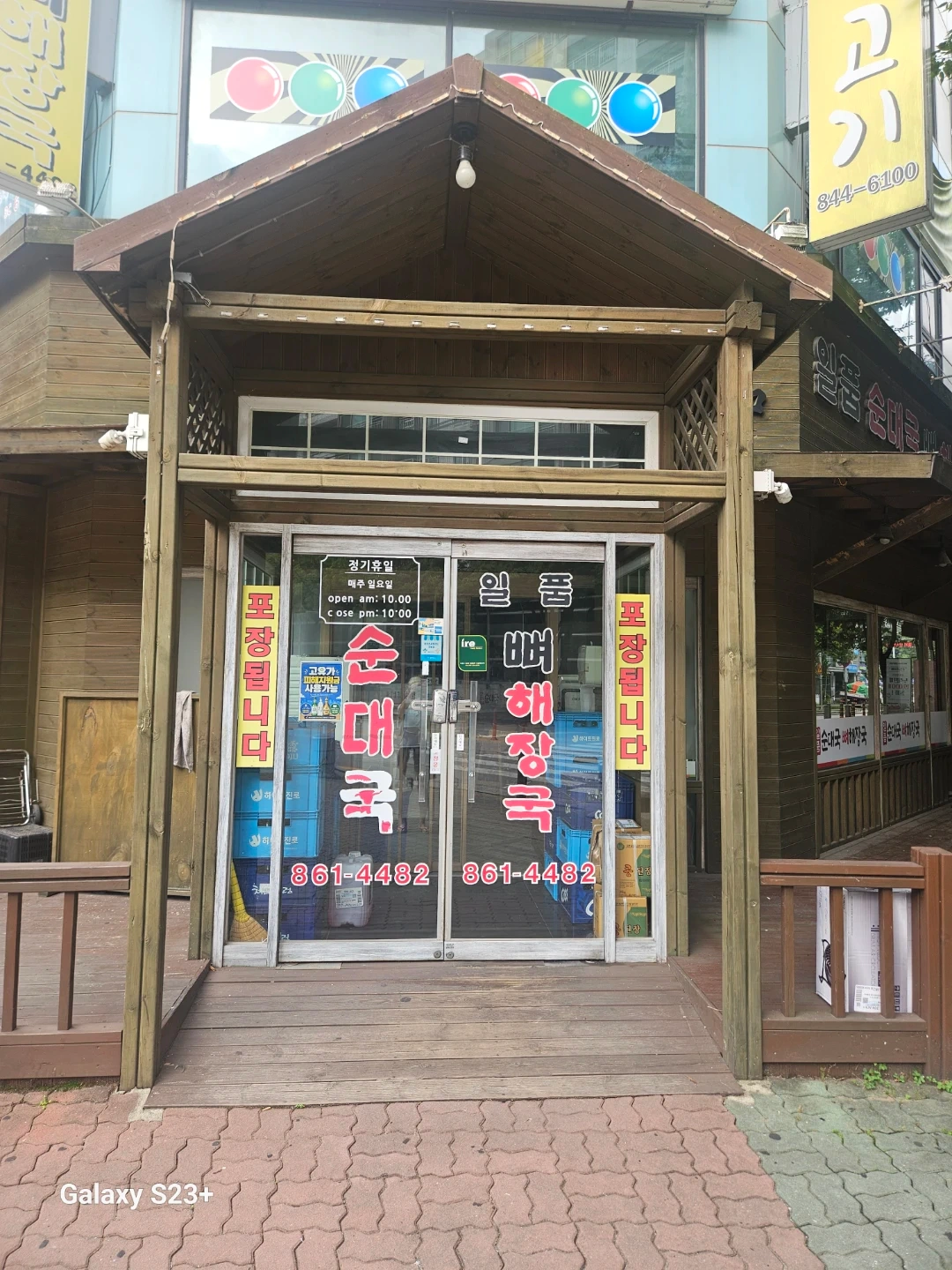 일품순대국 주방 홀서빙 직원구합니다