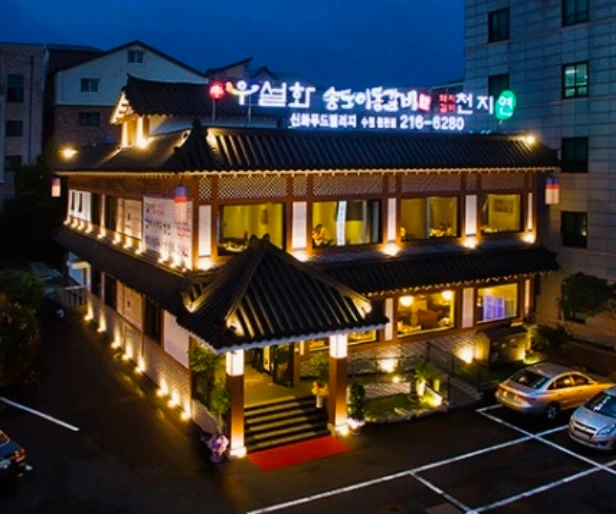 SFG 원천우설화 조리부 간부급,찬부 모집