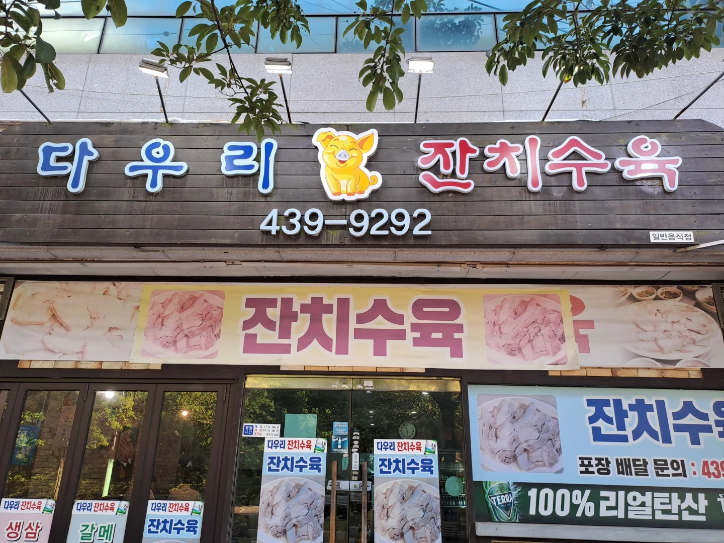 같이 일하실분 구합니다