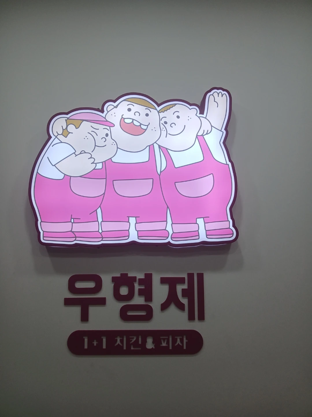 치킨,피자 조리 포장 단순업무 홀 없습니다.