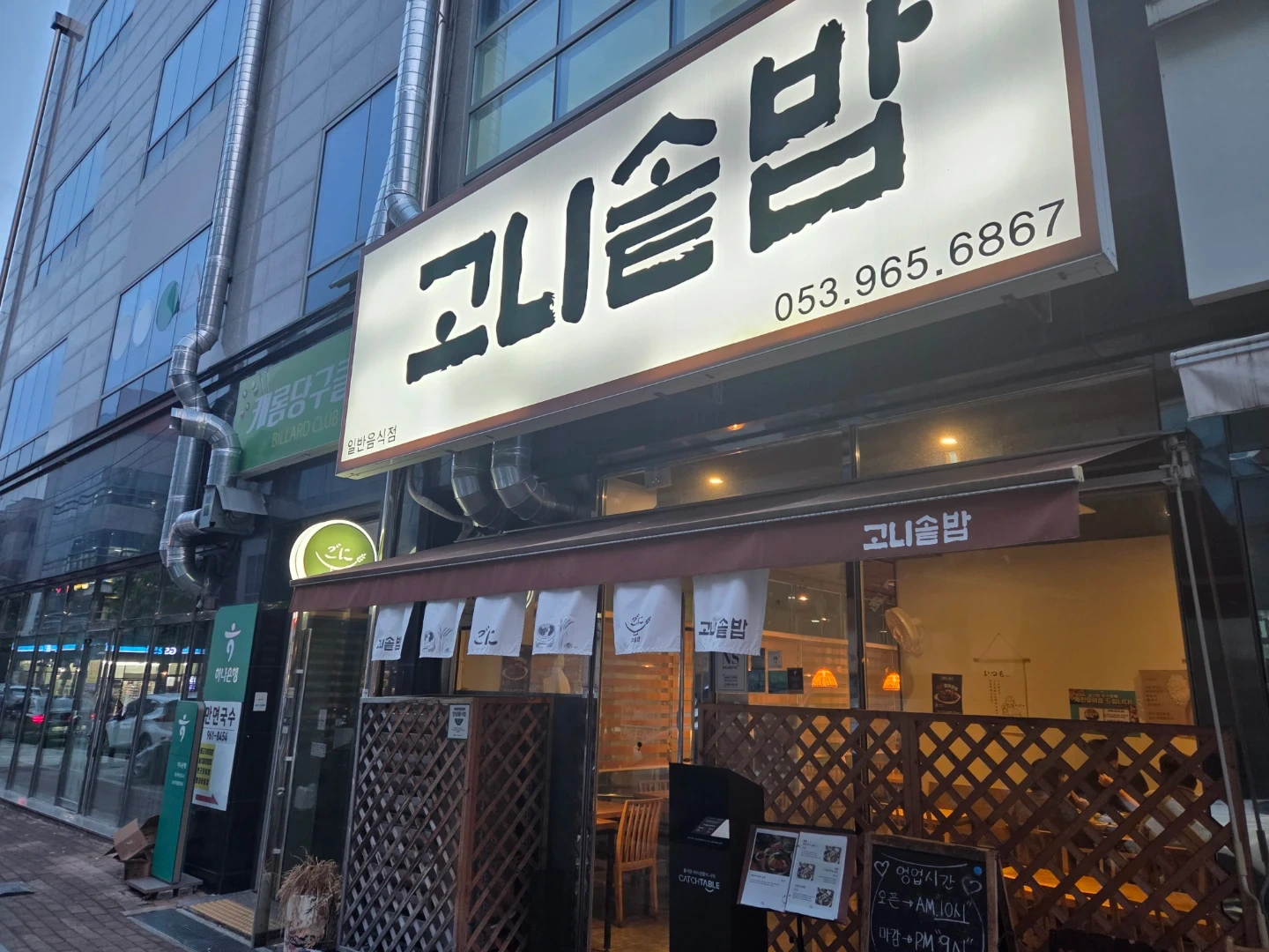 점심주방보조