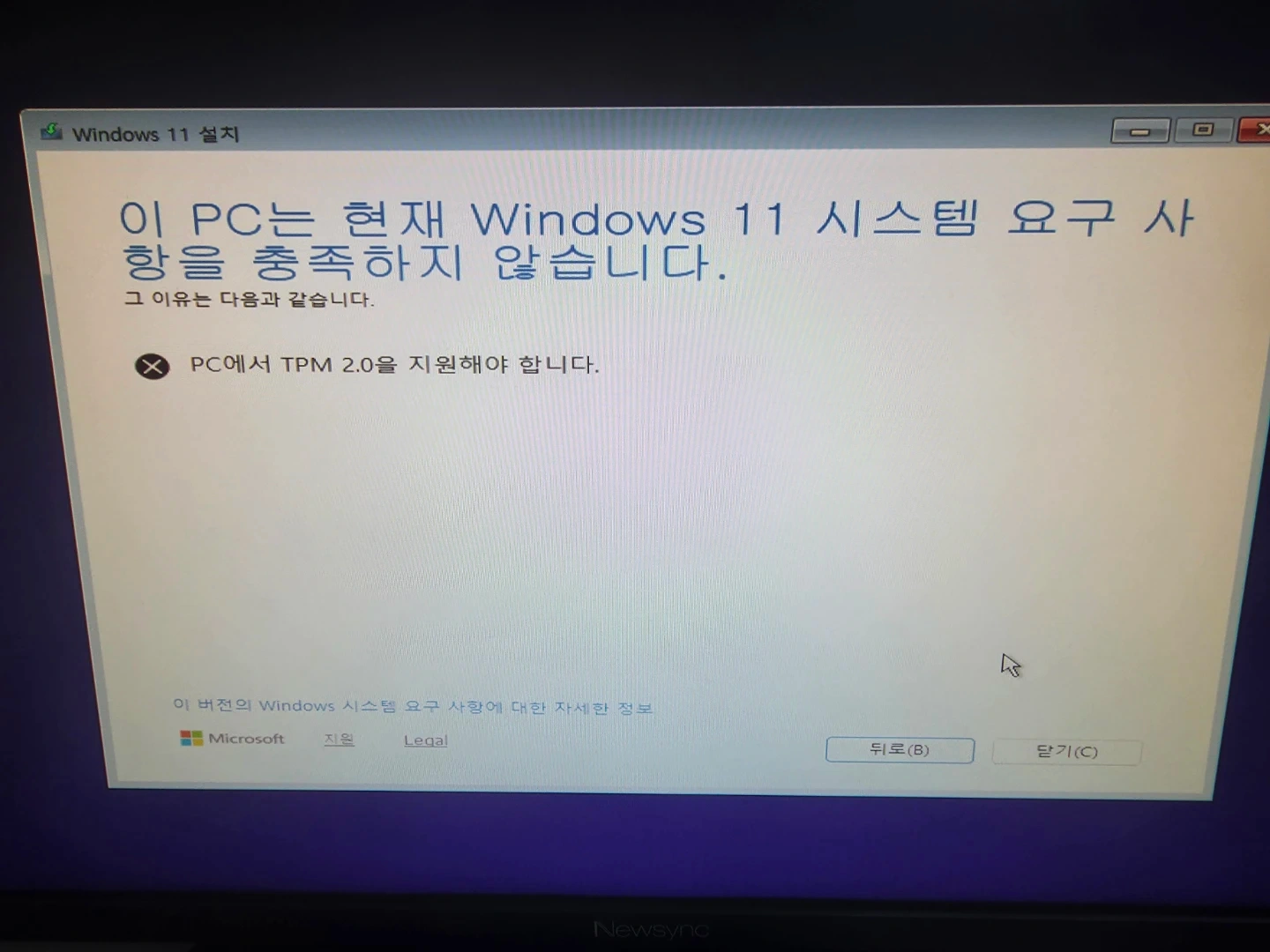윈도우 11설치+ 롤 가능하게 드라이버 잡아주실분