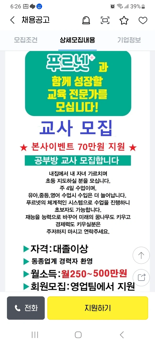 신입도 부담없게! 주 4,5일 선택지도관리