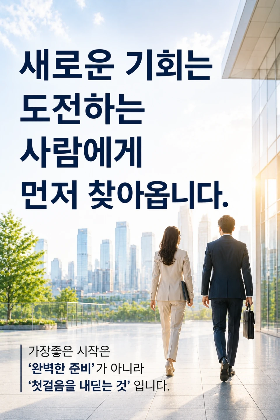 기업컨설턴트-경험이 경쟁력이 됩니다