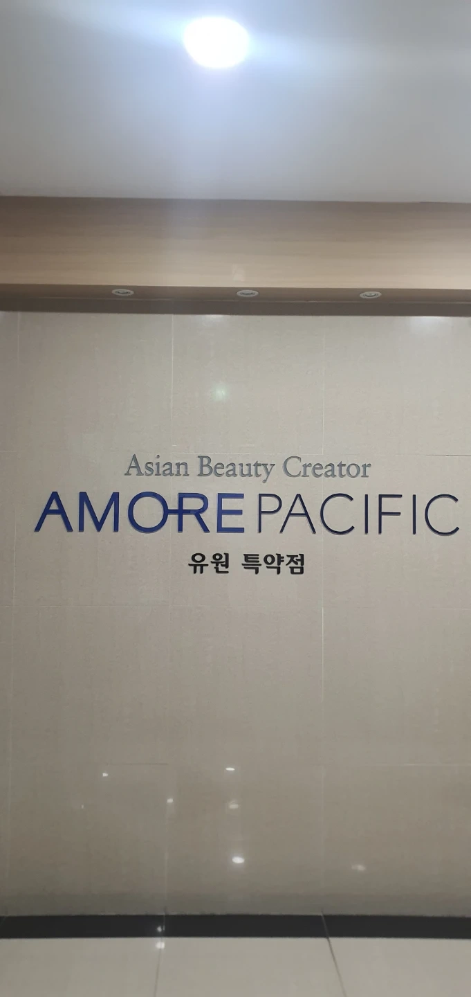 아모레퍼시픽 뷰티파트너 모집