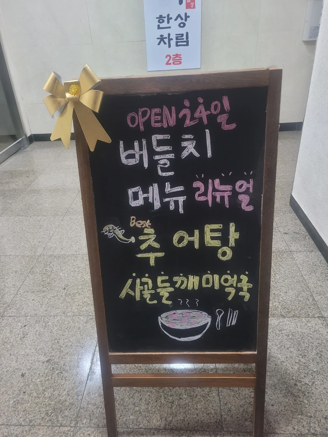 홀 서빙 하실분 모셔요