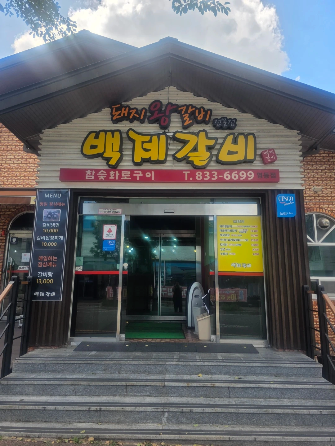 주방 찬.모 풀타임 구합니다.