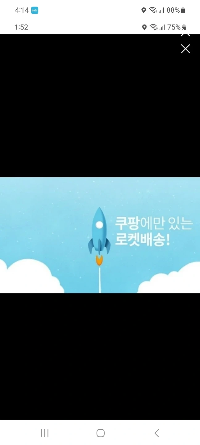쿠팡 새벽배송 보조 간단 알바. (급여 66~70만원)