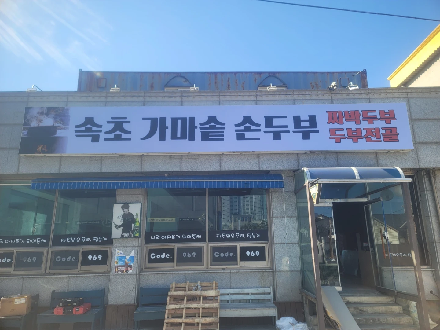 직원구합니다.