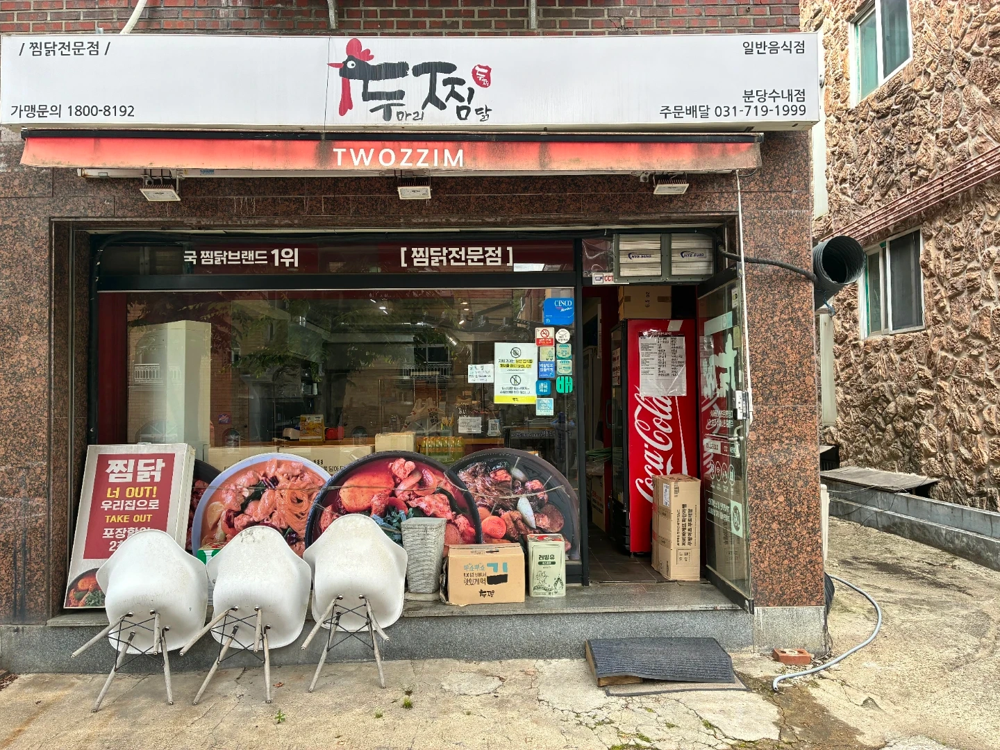 1인 평일 오전 주5일 주방조리 및 판매 직원구합니다