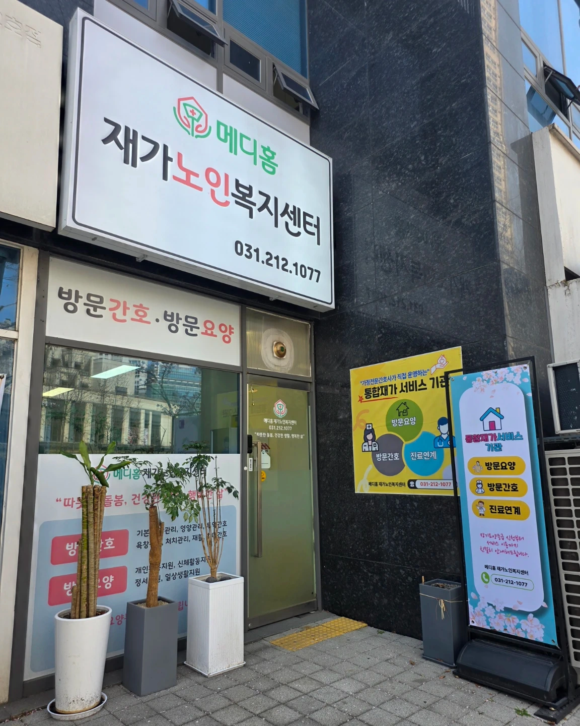 요양보호사선생님 모집합니다.