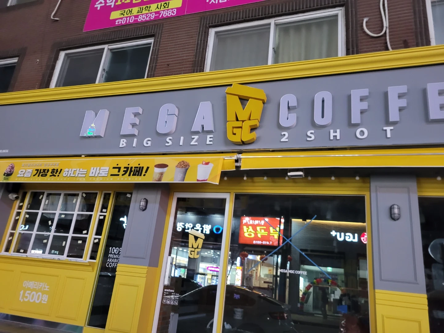 메가커피 안산부곡점에서 평일 아침파트 구합니다
