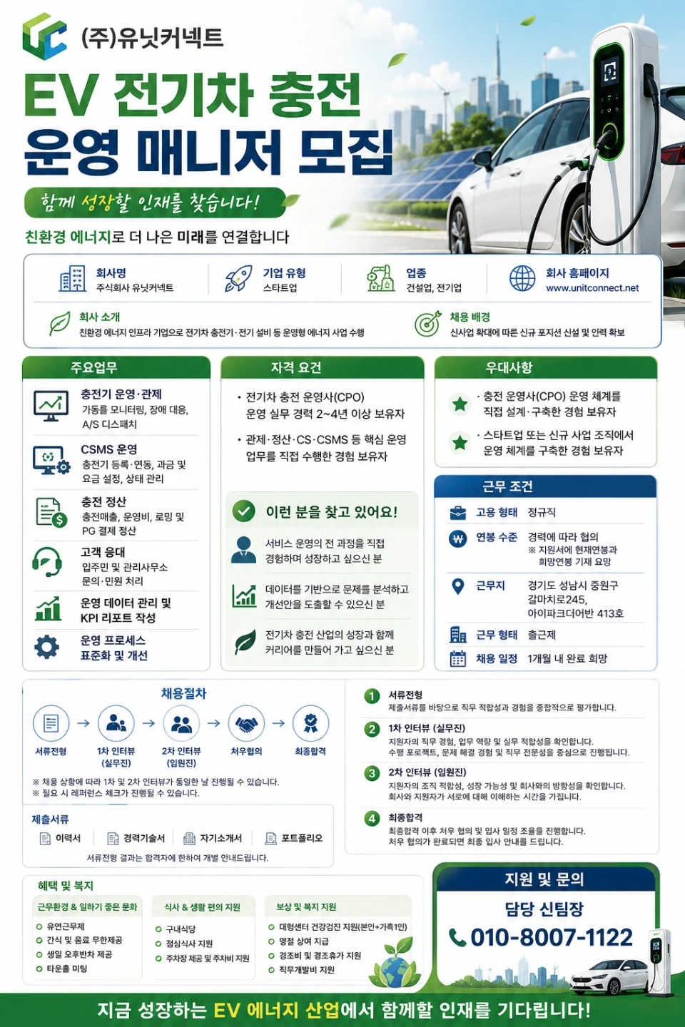 영업기획, 운영 매니저, 영업관리B2B 채용