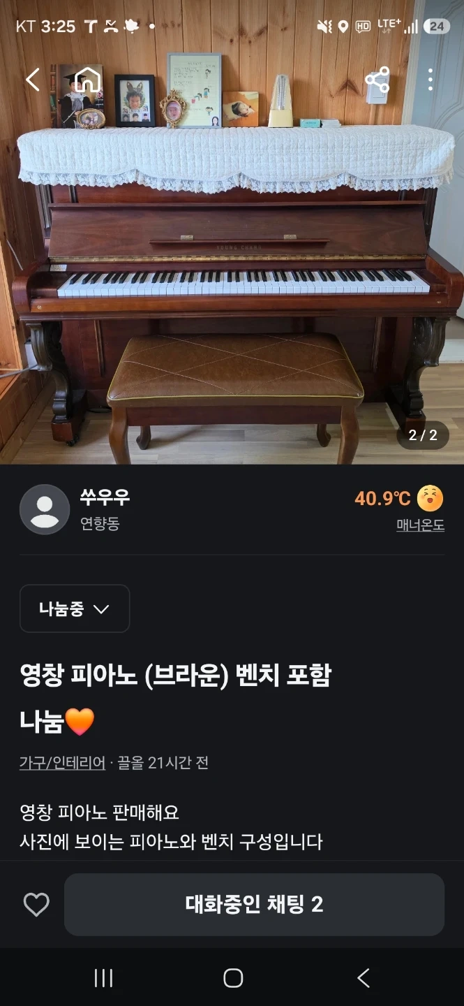 피아노수거하실분
