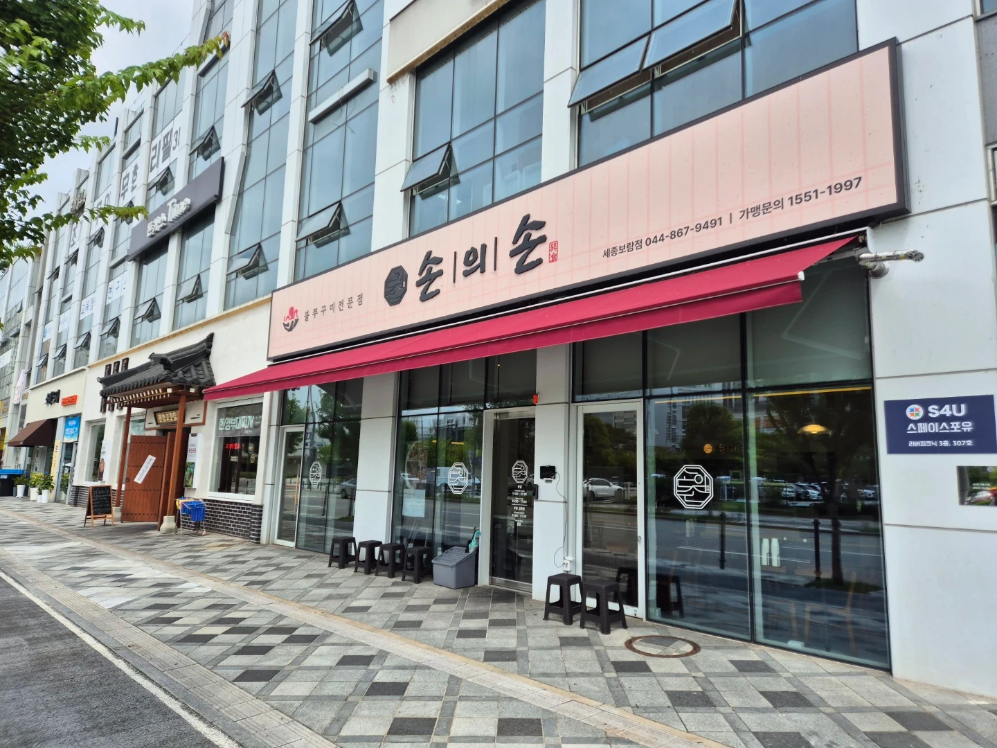 주꾸미집 홀 직원 모집합니다.