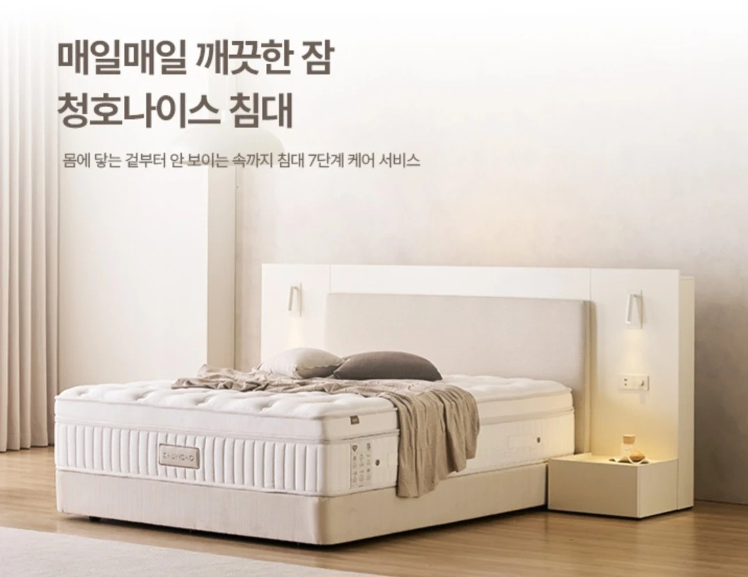 청호나이스 매트리스 케어마스터 모집합니다!