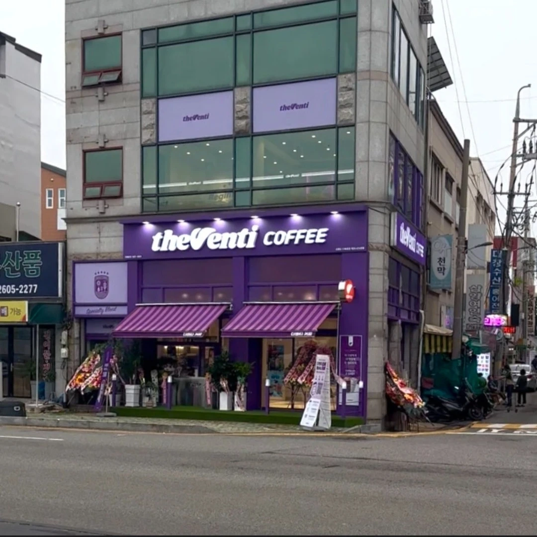 더벤티 목포 수산시장점 아르바이트 모집