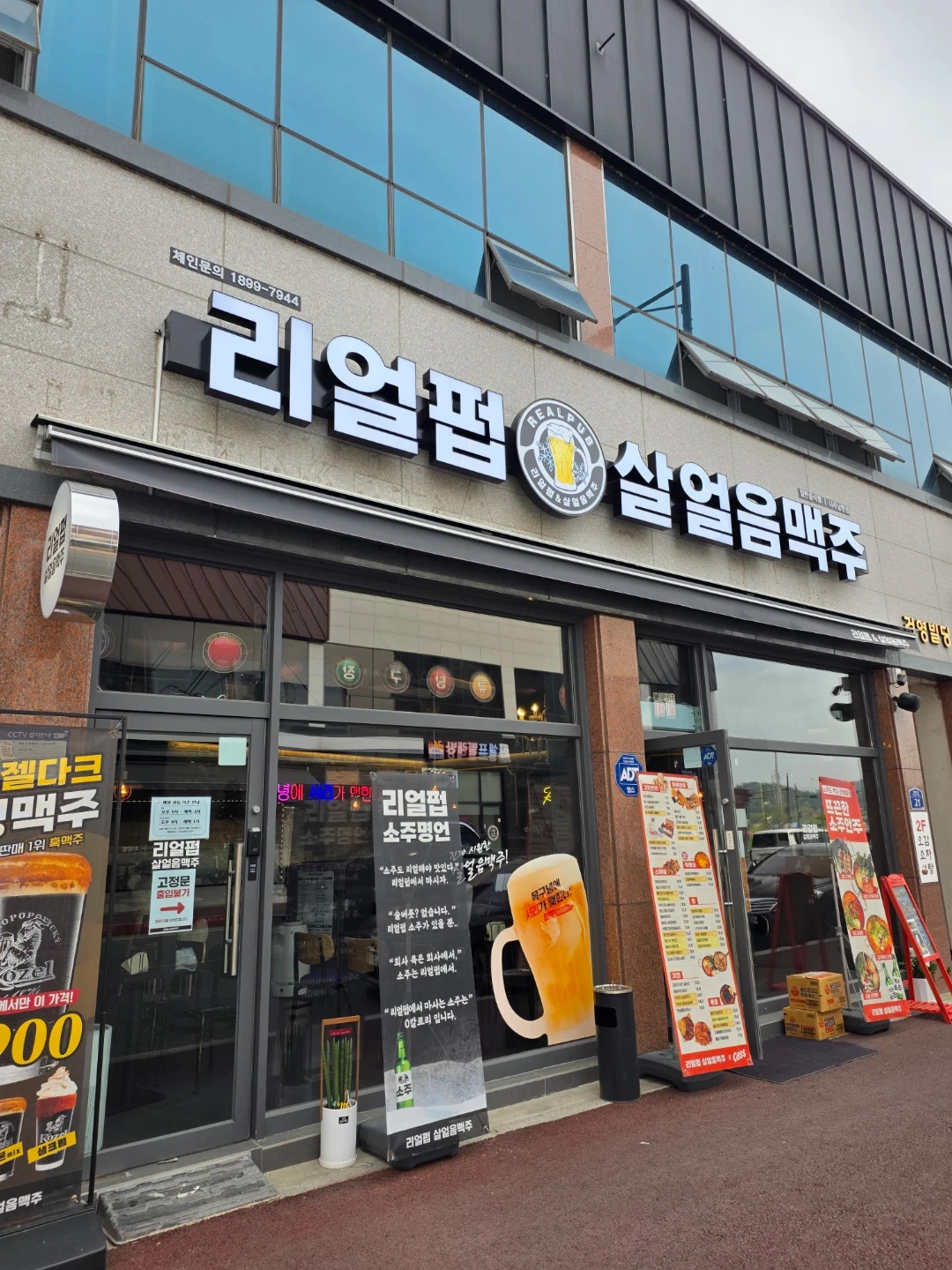리얼펍남평점 홀서빙 구합니다
