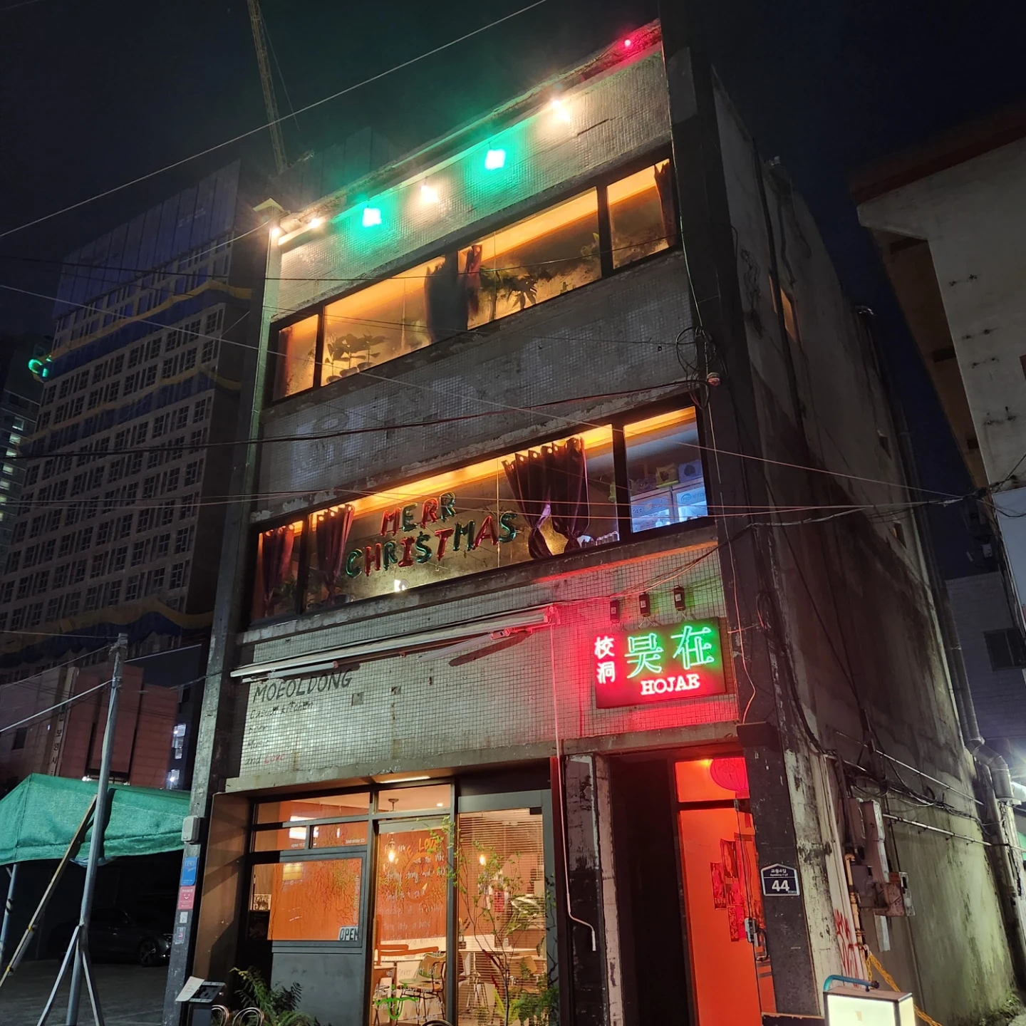 교동호재 서빙파트 정직원,주말알바 모집합니다