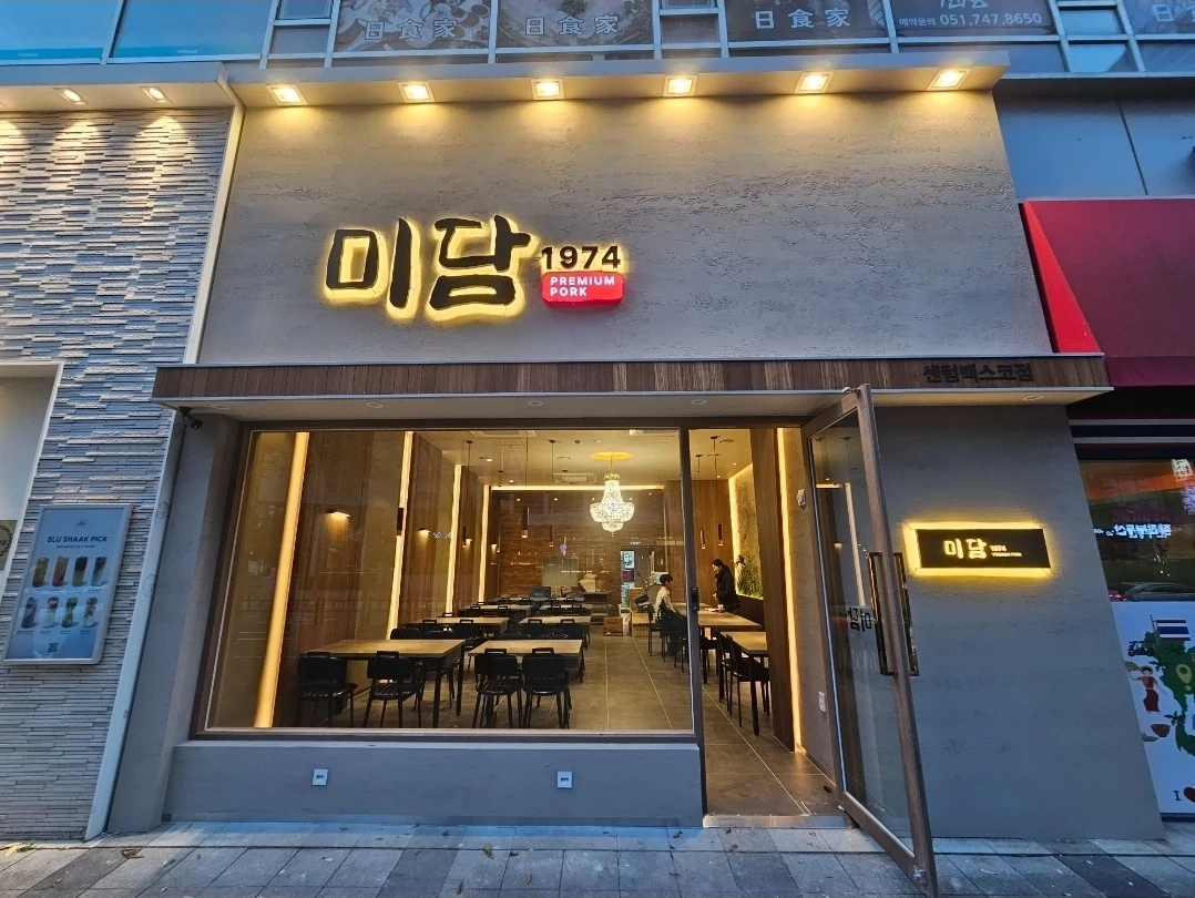 벡스코 미담1974 홀서빙 및 주방 보조 직원 모십니