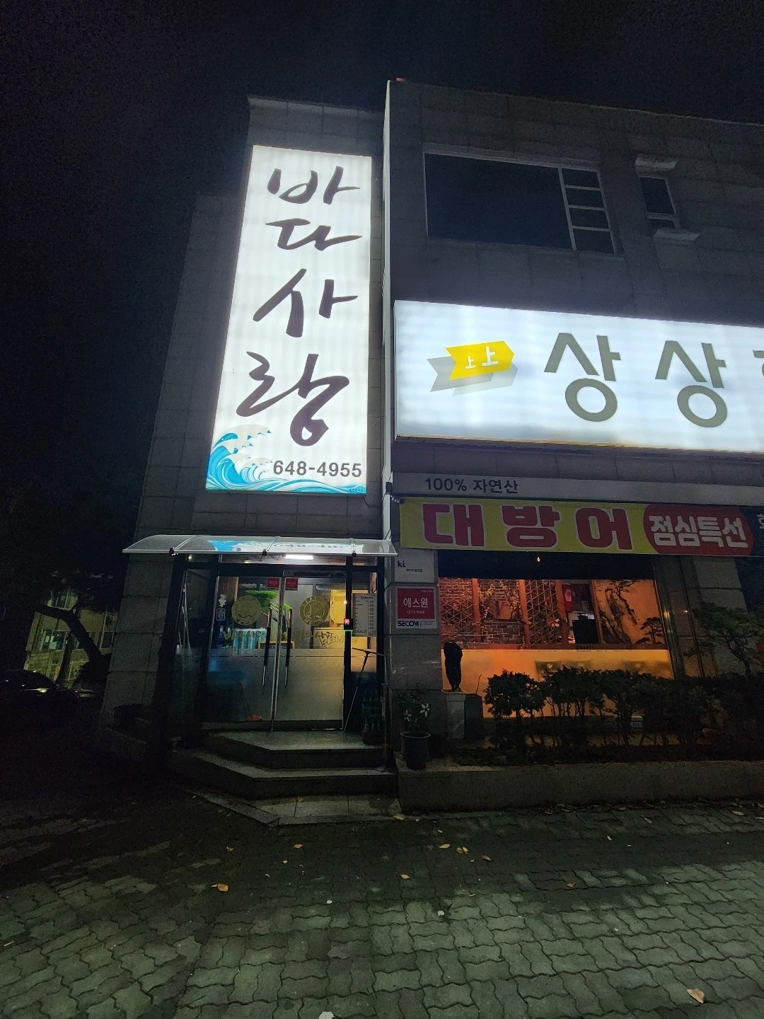 주방일하실분구해요