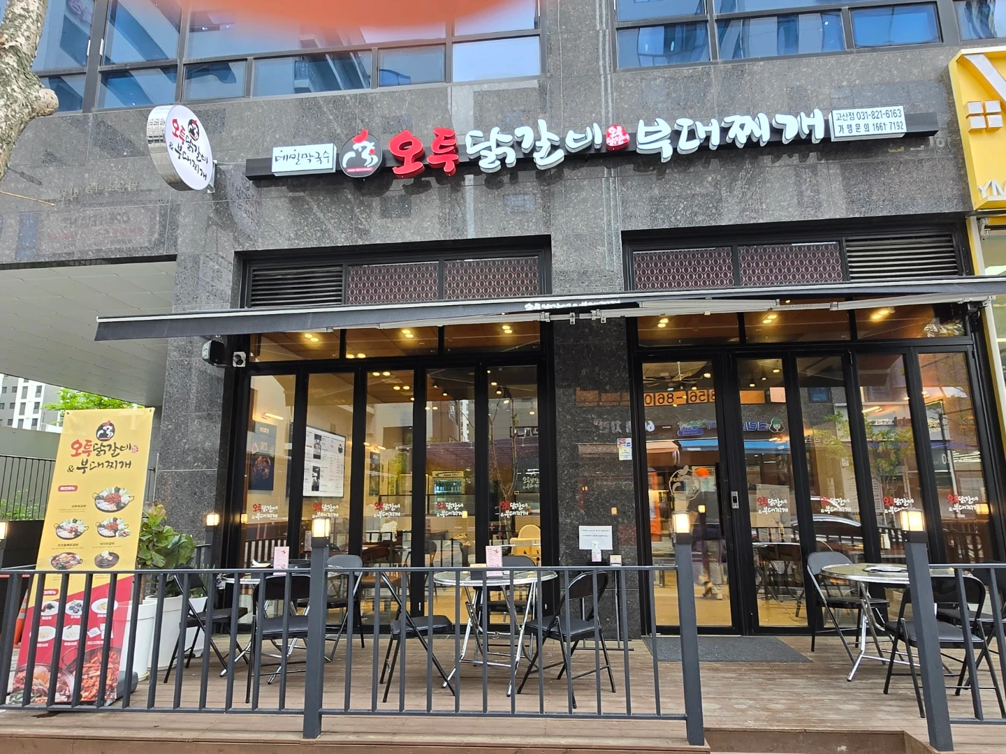 오투닭갈비 주방 또는 홀서빙 정직원 또는 저녁 파트타임