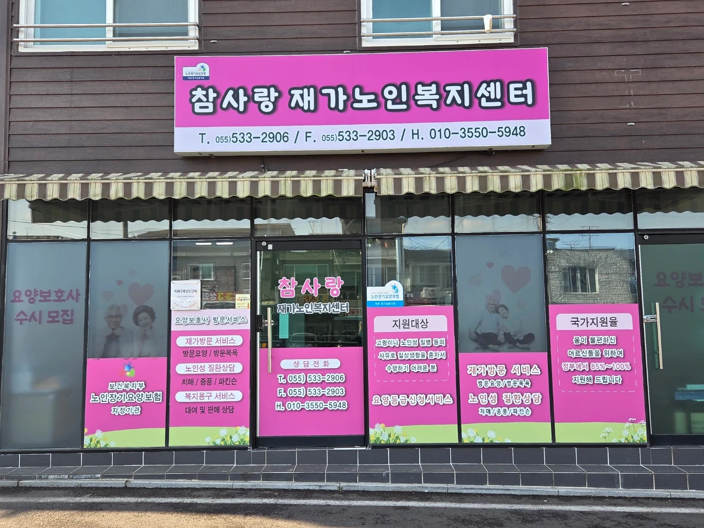 요양보호사 구합니다