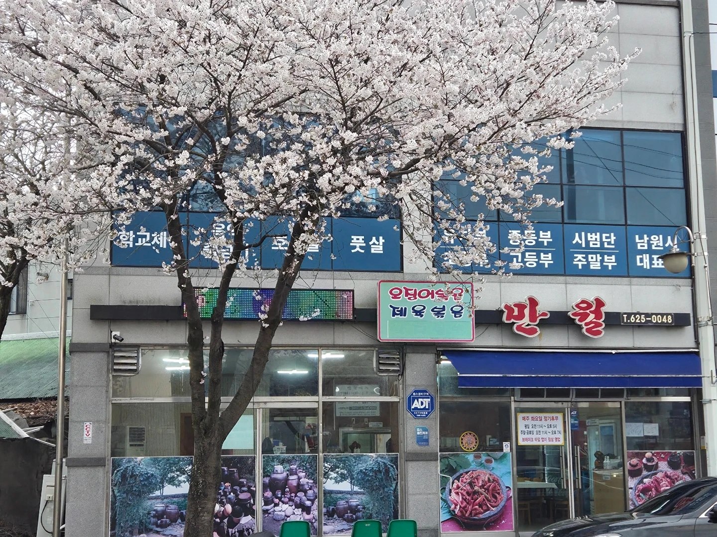 만월 주방 보조로 일하실 분 구합니다