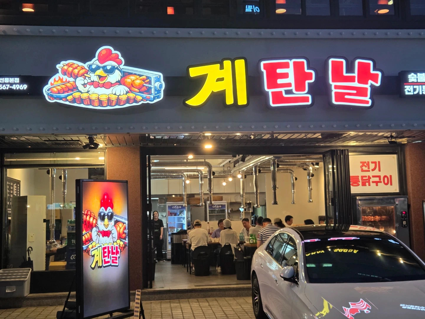 계탄날 홀 알바(시급12,000원) 구합니다.주휴미포함