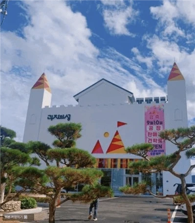 과자의성 체험장(베이킹클래스) 신입/경력 구인