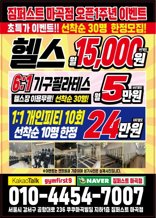 헬스장 오후 인포데스크 구합니다