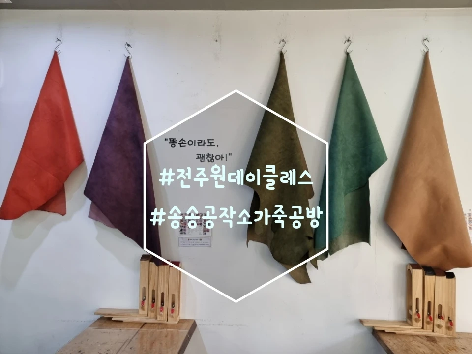 한옥마을공방직원구해요