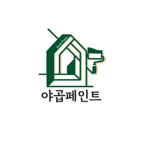 페인트 도장 공사 하실 분 구합니다